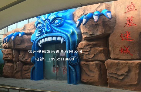 徐州俊德游樂設備有限公司